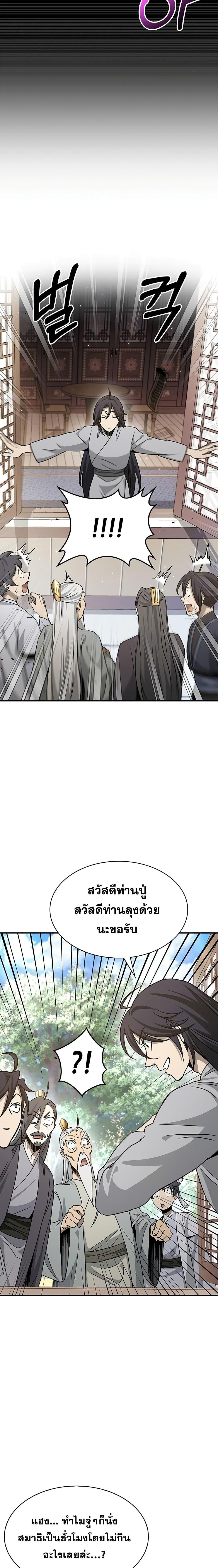 Manga-lc-com อ่านมังงะ อ่านการ์ตูน ออนไลน์ ฟรี Heavenly Grand Archive’s Young Master ตอนที่ 1 2 3 4 5 6 7 8 9 10 11 12 13 14 ฟรี ไม่มีโฆษณา Manga-lc - อ่าน มังงะ อ่าน การ์ตูน ออนไลน์ อ่านมังงะ ฟรี