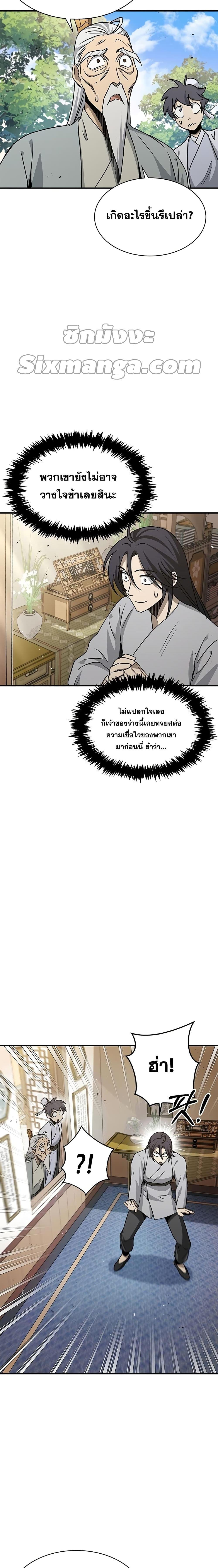 Manga-lc-com อ่านมังงะ อ่านการ์ตูน ออนไลน์ ฟรี Heavenly Grand Archive’s Young Master ตอนที่ 1 2 3 4 5 6 7 8 9 10 11 12 13 14 ฟรี ไม่มีโฆษณา Manga-lc - อ่าน มังงะ อ่าน การ์ตูน ออนไลน์ อ่านมังงะ ฟรี