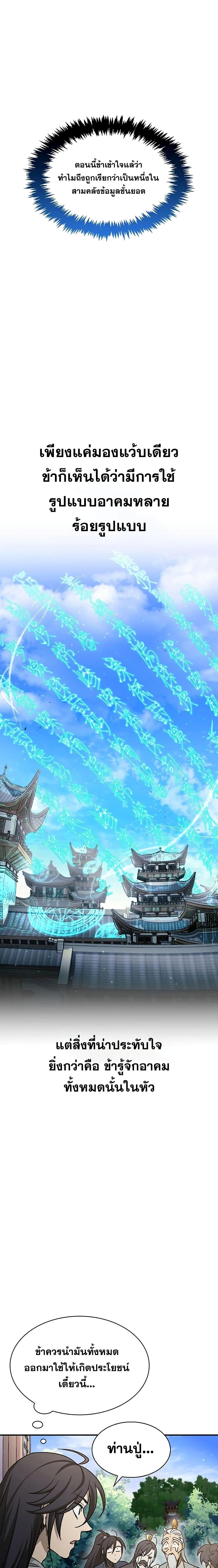 Manga-lc-com อ่านมังงะ อ่านการ์ตูน ออนไลน์ ฟรี Heavenly Grand Archive’s Young Master ตอนที่ 1 2 3 4 5 6 7 8 9 10 11 12 13 14 ฟรี ไม่มีโฆษณา Manga-lc - อ่าน มังงะ อ่าน การ์ตูน ออนไลน์ อ่านมังงะ ฟรี