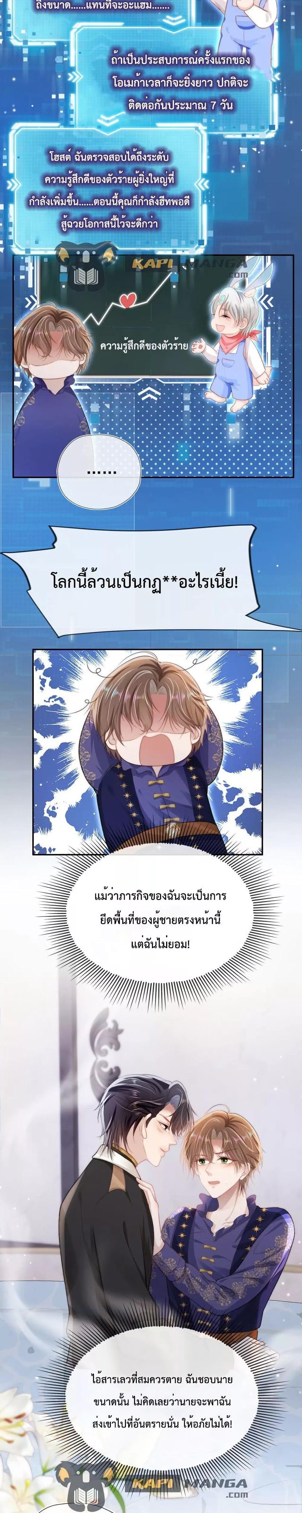 Manga-lc-com อ่านมังงะ อ่านการ์ตูน ออนไลน์ ฟรี The Villain Pampered Me To The Sky ตอนที่ 1 2 3 4 5 6 7 8 9 10 11 12 13 14 ฟรี ไม่มีโฆษณา Manga-lc - อ่าน มังงะ อ่าน การ์ตูน ออนไลน์ อ่านมังงะ ฟรี