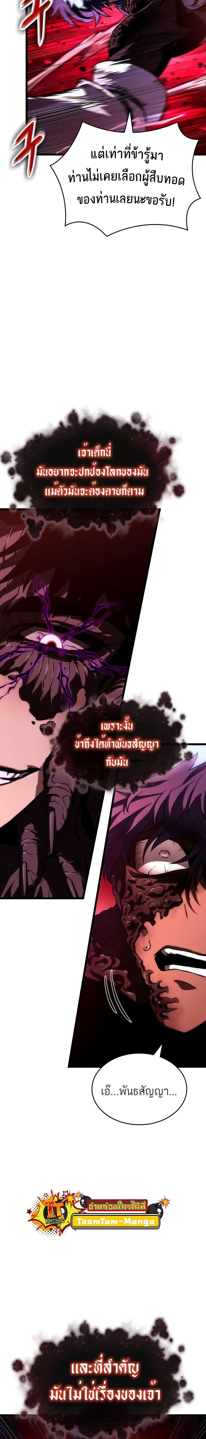Manga-lc-com อ่านมังงะ อ่านการ์ตูน ออนไลน์ ฟรี The World After The End ตอนที่ 1 2 3 4 5 6 7 8 9 10 11 12 13 14 ฟรี ไม่มีโฆษณา Manga-lc - อ่าน มังงะ อ่าน การ์ตูน ออนไลน์ อ่านมังงะ ฟรี