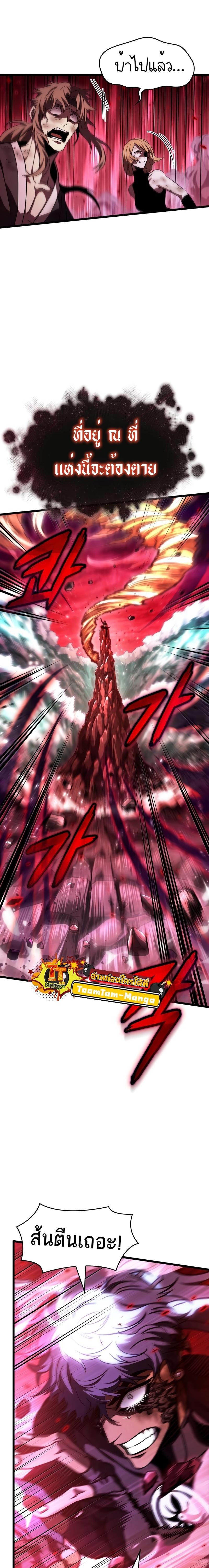 Manga-lc-com อ่านมังงะ อ่านการ์ตูน ออนไลน์ ฟรี The World After The End ตอนที่ 1 2 3 4 5 6 7 8 9 10 11 12 13 14 ฟรี ไม่มีโฆษณา Manga-lc - อ่าน มังงะ อ่าน การ์ตูน ออนไลน์ อ่านมังงะ ฟรี