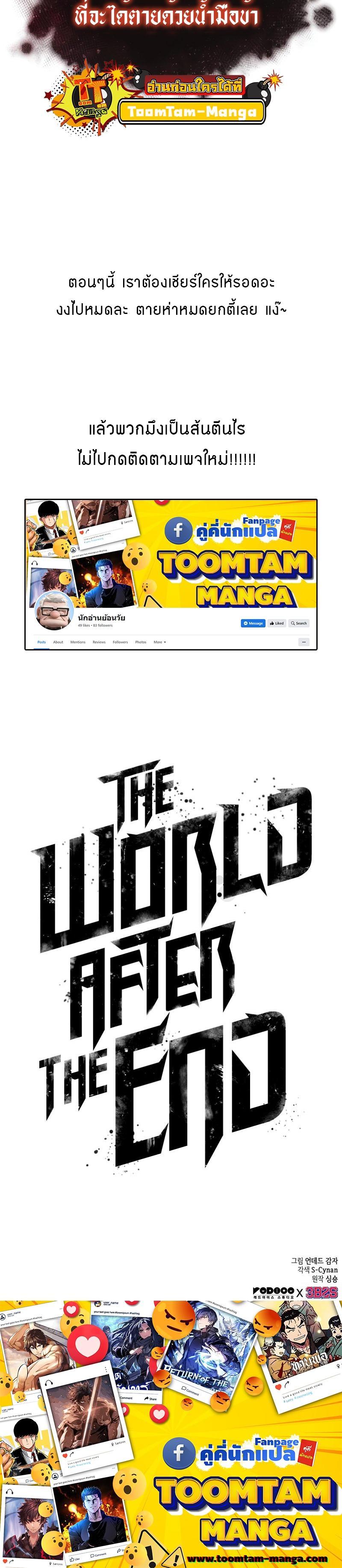 Manga-lc-com อ่านมังงะ อ่านการ์ตูน ออนไลน์ ฟรี The World After The End ตอนที่ 1 2 3 4 5 6 7 8 9 10 11 12 13 14 ฟรี ไม่มีโฆษณา Manga-lc - อ่าน มังงะ อ่าน การ์ตูน ออนไลน์ อ่านมังงะ ฟรี