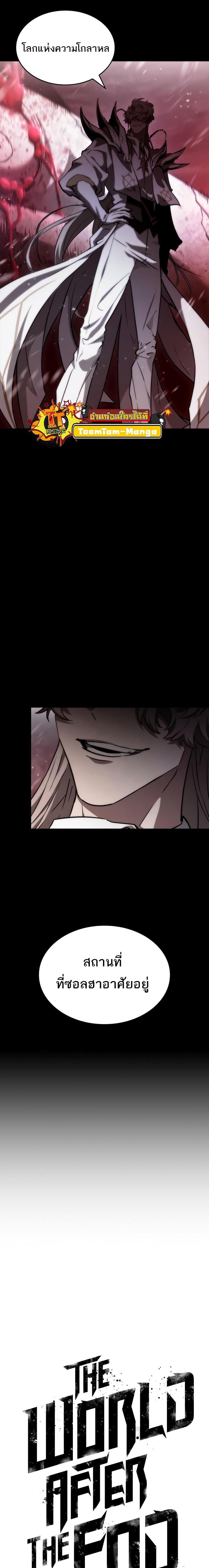 Manga-lc-com อ่านมังงะ อ่านการ์ตูน ออนไลน์ ฟรี The World After The End ตอนที่ 1 2 3 4 5 6 7 8 9 10 11 12 13 14 ฟรี ไม่มีโฆษณา Manga-lc - อ่าน มังงะ อ่าน การ์ตูน ออนไลน์ อ่านมังงะ ฟรี