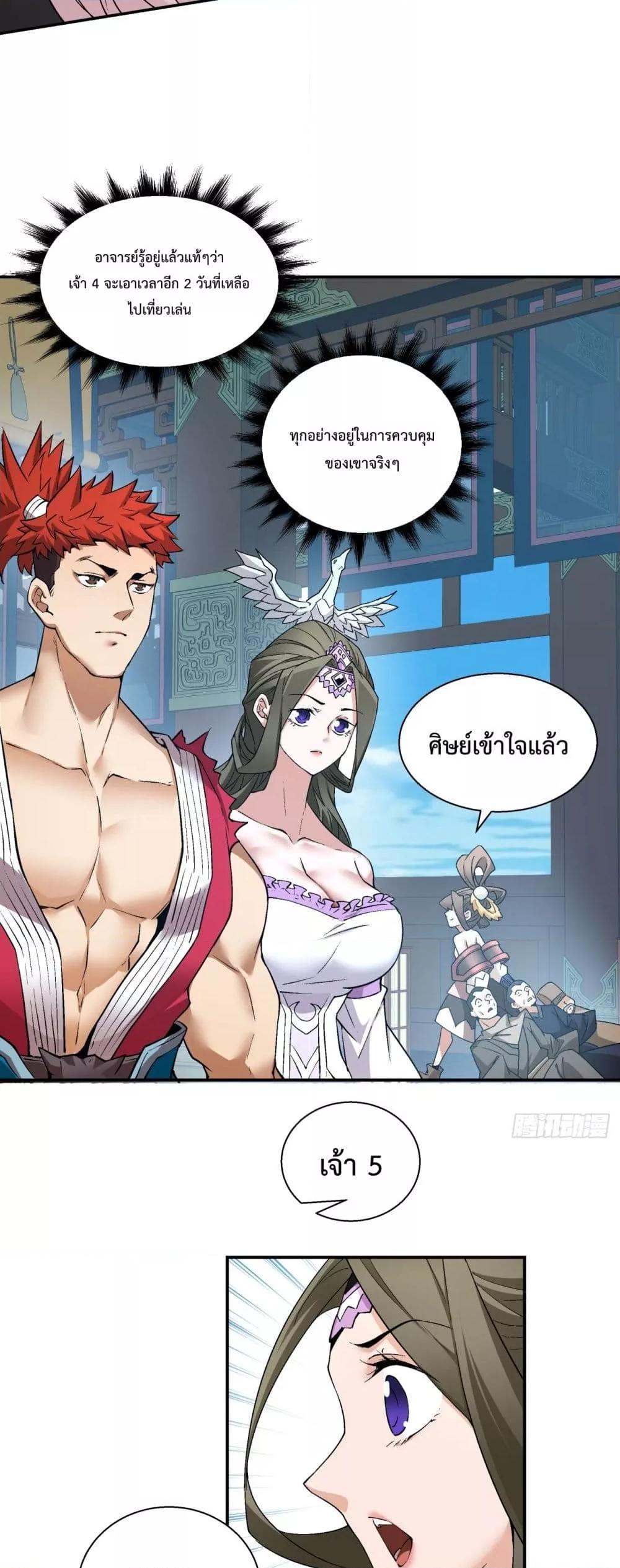 Manga-lc-com อ่านมังงะ อ่านการ์ตูน ออนไลน์ ฟรี MyDisciplesAr ตอนที่ 1 2 3 4 5 6 7 8 9 10 11 12 13 14 ฟรี ไม่มีโฆษณา Manga-lc - อ่าน มังงะ อ่าน การ์ตูน ออนไลน์ อ่านมังงะ ฟรี