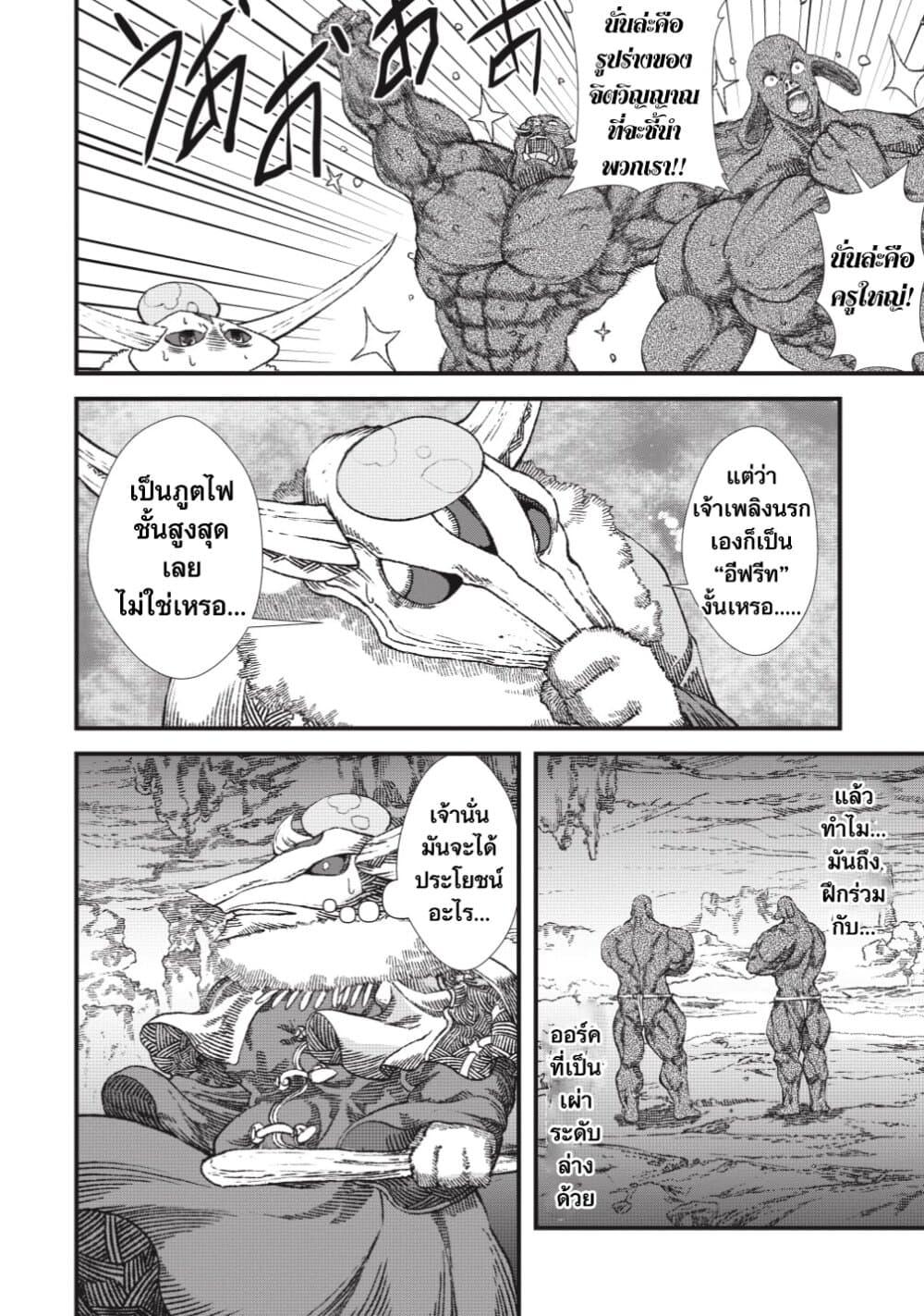 Manga-lc-com อ่านมังงะ อ่านการ์ตูน ออนไลน์ ฟรี Yuusha ni Haiboku shita Maou-sama wa Kaerizaku Tame ni Mamono Guild wo Tsukuru Koto ni Shimashita ตอนที่ 1 2 3 4 5 6 7 8 9 10 11 12 13 14 ฟรี ไม่มีโฆษณา Manga-lc - อ่าน มังงะ อ่าน การ์ตูน ออนไลน์ อ่านมังงะ ฟรี