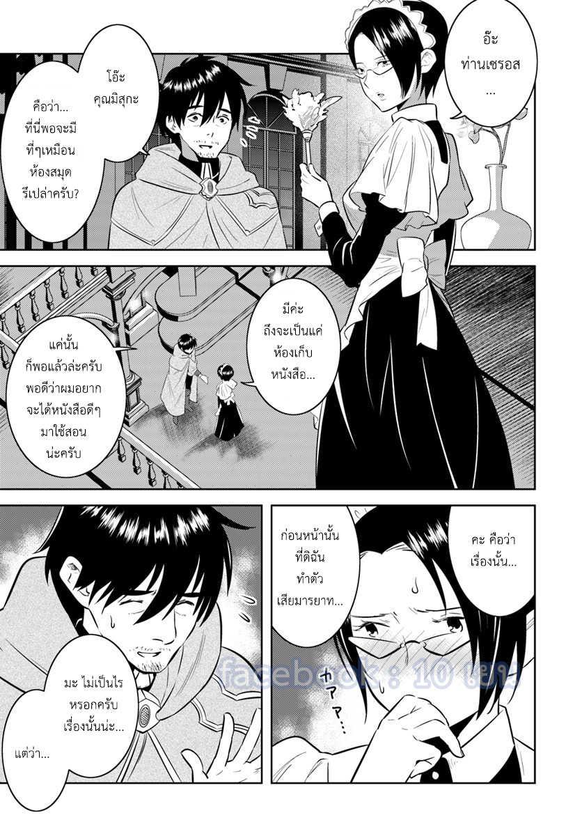 Manga-lc-com อ่านมังงะ อ่านการ์ตูน ออนไลน์ ฟรี Arafoo Kenja no Isekai Seikatsu Nikki ตอนที่ 1 2 3 4 5 6 7 8 9 10 11 12 13 14 ฟรี ไม่มีโฆษณา Manga-lc - อ่าน มังงะ อ่าน การ์ตูน ออนไลน์ อ่านมังงะ ฟรี