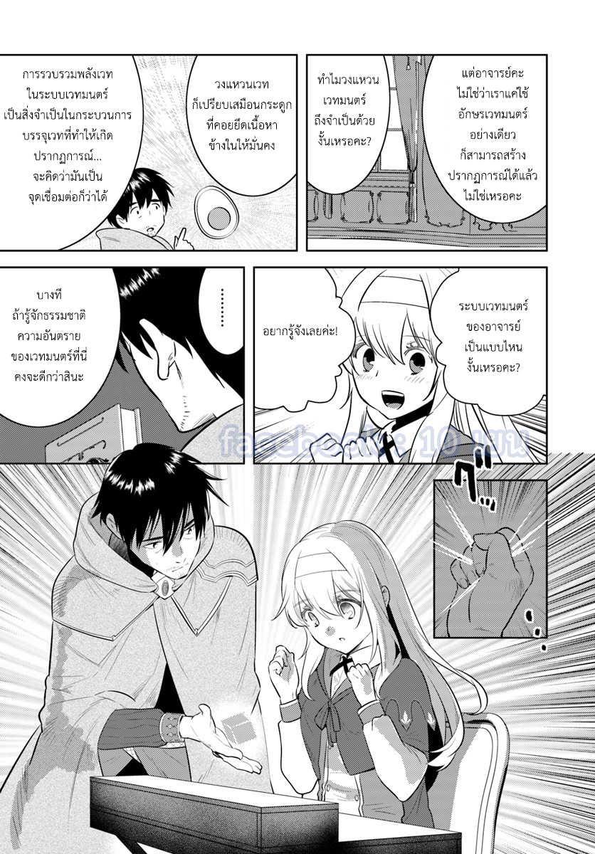 Manga-lc-com อ่านมังงะ อ่านการ์ตูน ออนไลน์ ฟรี Arafoo Kenja no Isekai Seikatsu Nikki ตอนที่ 1 2 3 4 5 6 7 8 9 10 11 12 13 14 ฟรี ไม่มีโฆษณา Manga-lc - อ่าน มังงะ อ่าน การ์ตูน ออนไลน์ อ่านมังงะ ฟรี