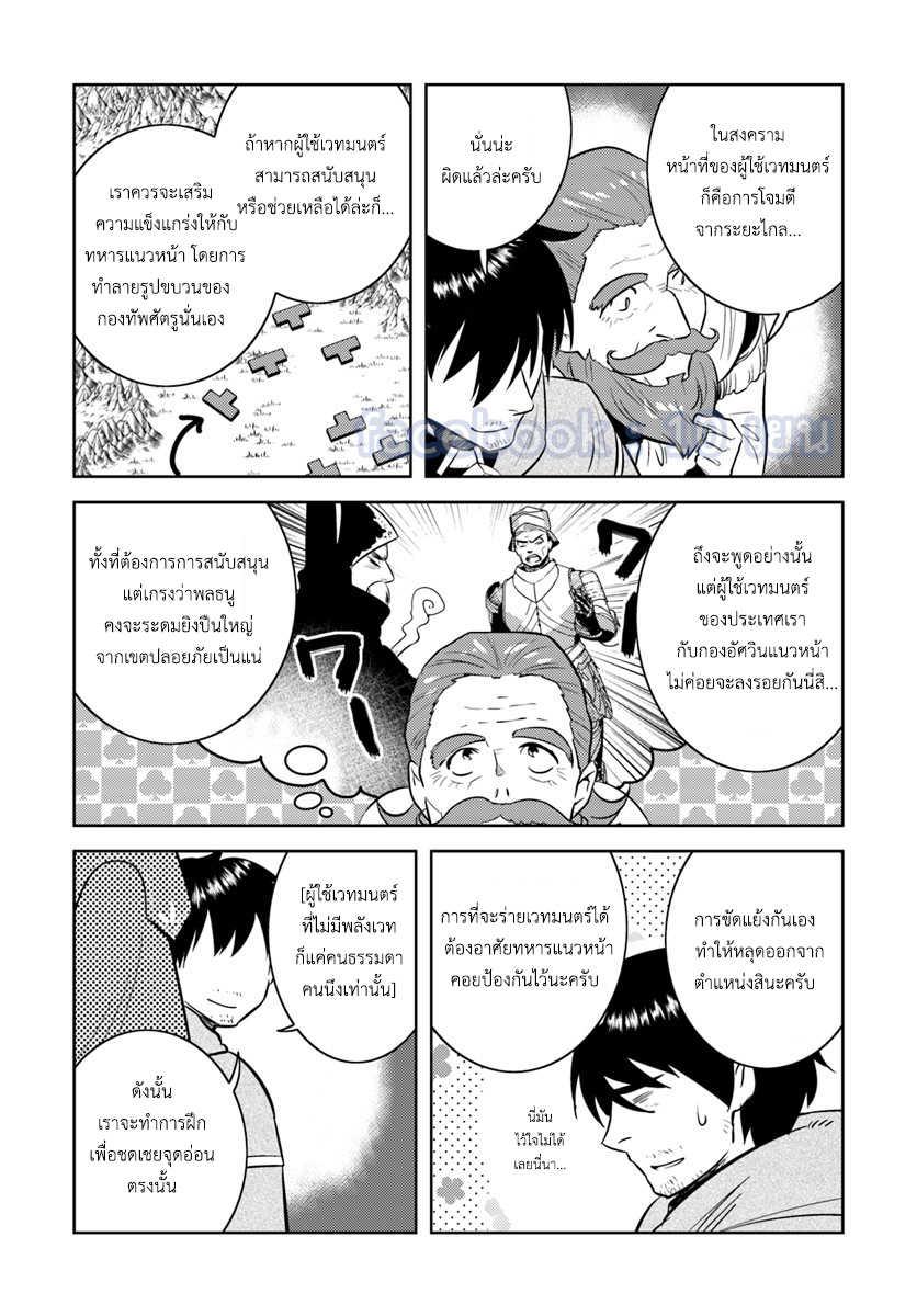 Manga-lc-com อ่านมังงะ อ่านการ์ตูน ออนไลน์ ฟรี Arafoo Kenja no Isekai Seikatsu Nikki ตอนที่ 1 2 3 4 5 6 7 8 9 10 11 12 13 14 ฟรี ไม่มีโฆษณา Manga-lc - อ่าน มังงะ อ่าน การ์ตูน ออนไลน์ อ่านมังงะ ฟรี