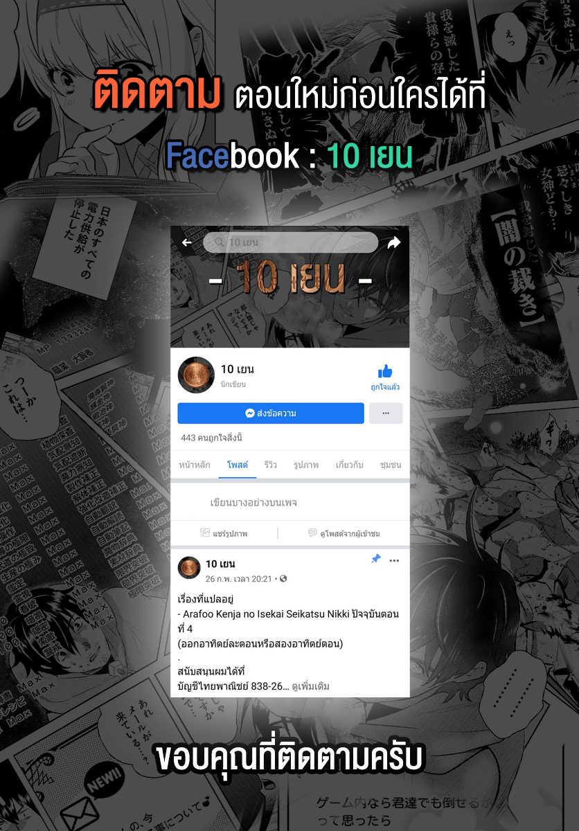 Manga-lc-com อ่านมังงะ อ่านการ์ตูน ออนไลน์ ฟรี Arafoo Kenja no Isekai Seikatsu Nikki ตอนที่ 1 2 3 4 5 6 7 8 9 10 11 12 13 14 ฟรี ไม่มีโฆษณา Manga-lc - อ่าน มังงะ อ่าน การ์ตูน ออนไลน์ อ่านมังงะ ฟรี