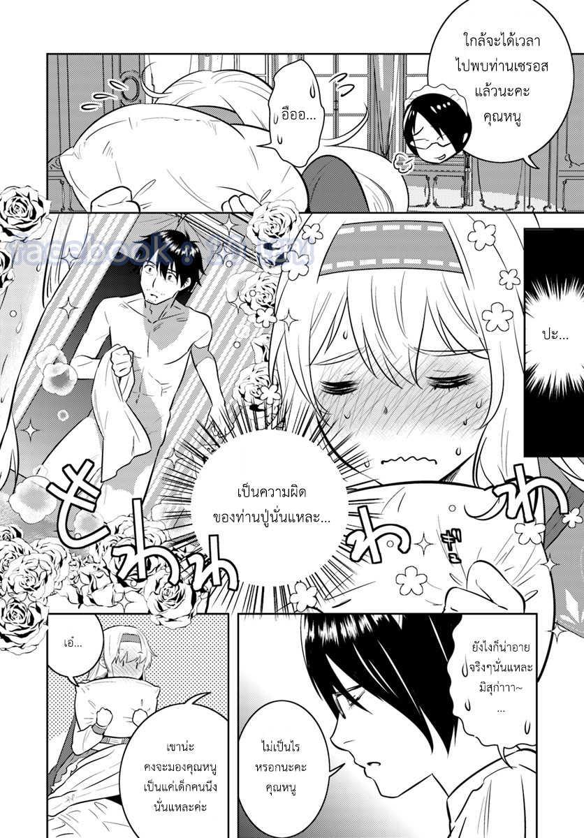 Manga-lc-com อ่านมังงะ อ่านการ์ตูน ออนไลน์ ฟรี Arafoo Kenja no Isekai Seikatsu Nikki ตอนที่ 1 2 3 4 5 6 7 8 9 10 11 12 13 14 ฟรี ไม่มีโฆษณา Manga-lc - อ่าน มังงะ อ่าน การ์ตูน ออนไลน์ อ่านมังงะ ฟรี