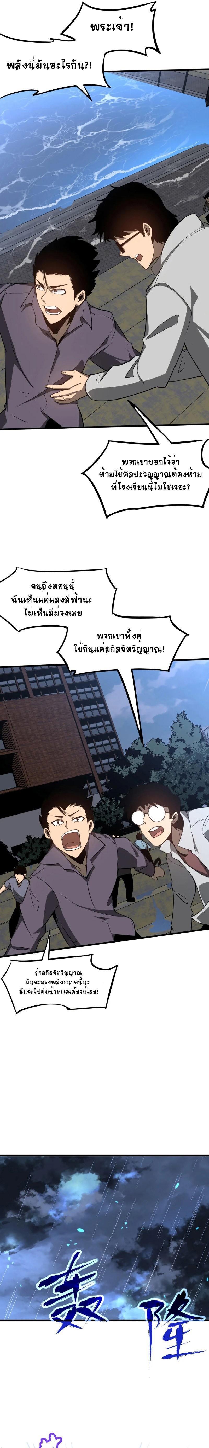 Manga-lc-com อ่านมังงะ อ่านการ์ตูน ออนไลน์ ฟรี Super Evolution ตอนที่ 1 2 3 4 5 6 7 8 9 10 11 12 13 14 ฟรี ไม่มีโฆษณา Manga-lc - อ่าน มังงะ อ่าน การ์ตูน ออนไลน์ อ่านมังงะ ฟรี