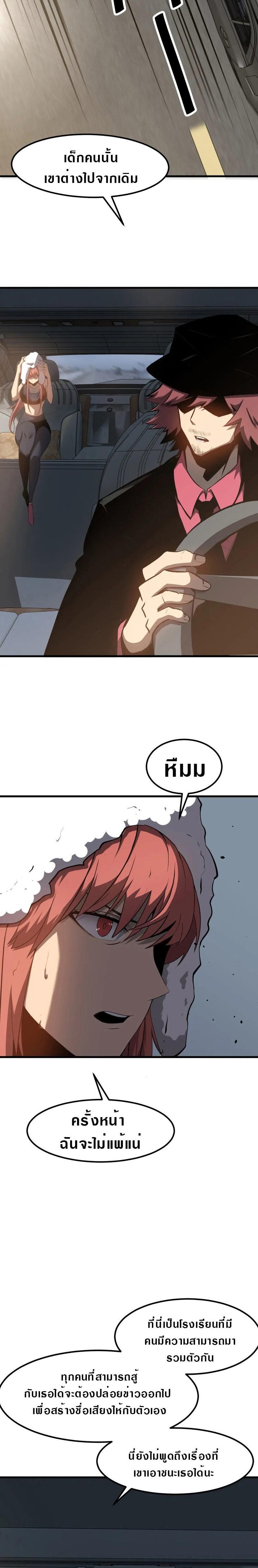 Manga-lc-com อ่านมังงะ อ่านการ์ตูน ออนไลน์ ฟรี Super Evolution ตอนที่ 1 2 3 4 5 6 7 8 9 10 11 12 13 14 ฟรี ไม่มีโฆษณา Manga-lc - อ่าน มังงะ อ่าน การ์ตูน ออนไลน์ อ่านมังงะ ฟรี