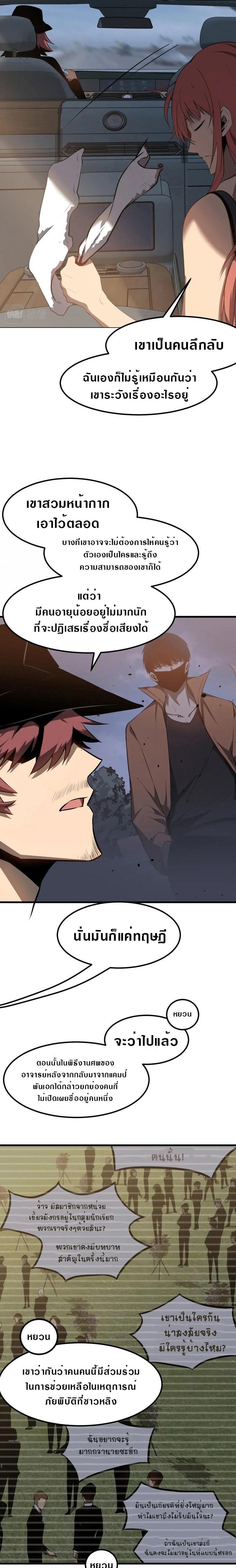 Manga-lc-com อ่านมังงะ อ่านการ์ตูน ออนไลน์ ฟรี Super Evolution ตอนที่ 1 2 3 4 5 6 7 8 9 10 11 12 13 14 ฟรี ไม่มีโฆษณา Manga-lc - อ่าน มังงะ อ่าน การ์ตูน ออนไลน์ อ่านมังงะ ฟรี