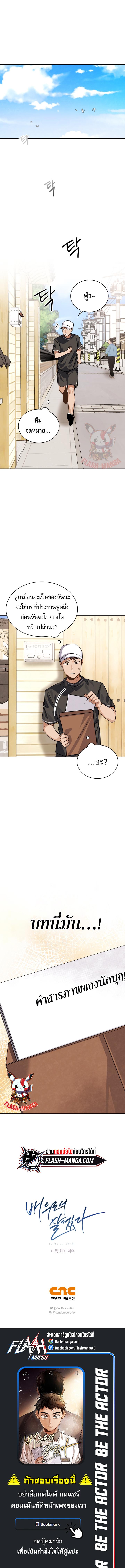 Manga-lc-com อ่านมังงะ อ่านการ์ตูน ออนไลน์ ฟรี Be the Actor ตอนที่ 1 2 3 4 5 6 7 8 9 10 11 12 13 14 ฟรี ไม่มีโฆษณา Manga-lc - อ่าน มังงะ อ่าน การ์ตูน ออนไลน์ อ่านมังงะ ฟรี