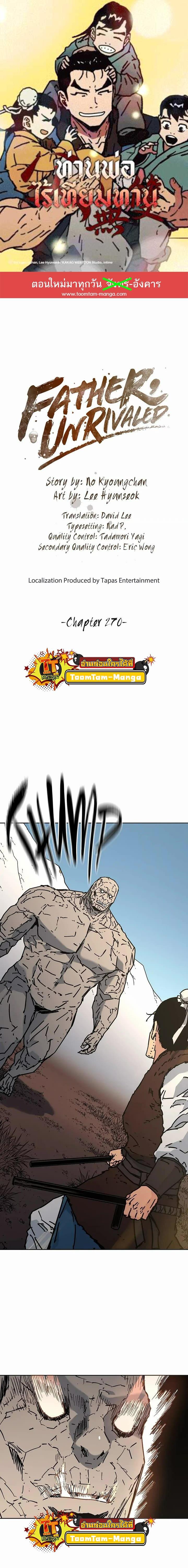 Manga-lc-com อ่านมังงะ อ่านการ์ตูน ออนไลน์ ฟรี Peerless Dad ตอนที่ 1 2 3 4 5 6 7 8 9 10 11 12 13 14 ฟรี ไม่มีโฆษณา Manga-lc - อ่าน มังงะ อ่าน การ์ตูน ออนไลน์ อ่านมังงะ ฟรี