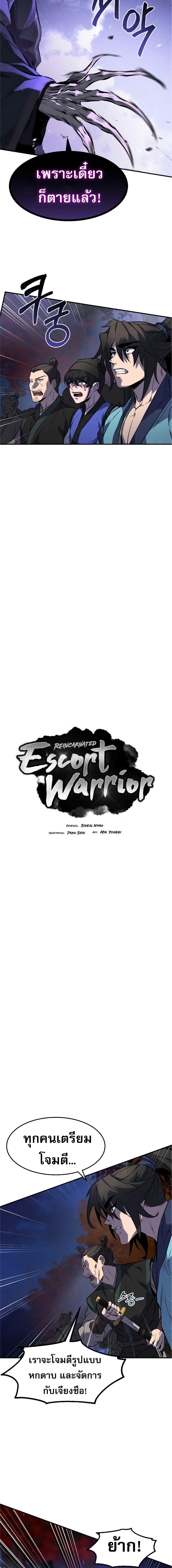 Manga-lc-com อ่านมังงะ อ่านการ์ตูน ออนไลน์ ฟรี Reincarnated Escort Warrior ตอนที่ 1 2 3 4 5 6 7 8 9 10 11 12 13 14 ฟรี ไม่มีโฆษณา Manga-lc - อ่าน มังงะ อ่าน การ์ตูน ออนไลน์ อ่านมังงะ ฟรี