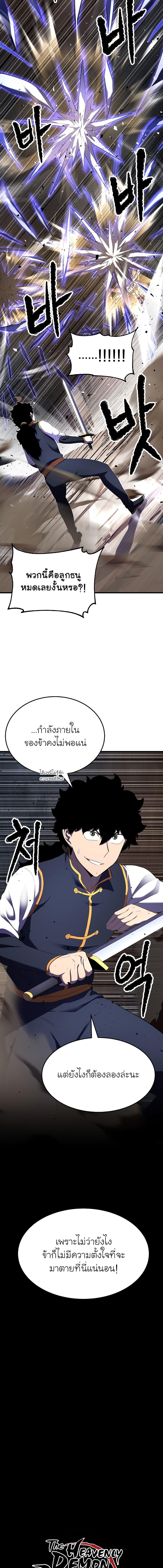 Manga-lc-com อ่านมังงะ อ่านการ์ตูน ออนไลน์ ฟรี The Heavenly Demon Destroys the Lich King’s Murim ตอนที่ 1 2 3 4 5 6 7 8 9 10 11 12 13 14 ฟรี ไม่มีโฆษณา Manga-lc - อ่าน มังงะ อ่าน การ์ตูน ออนไลน์ อ่านมังงะ ฟรี