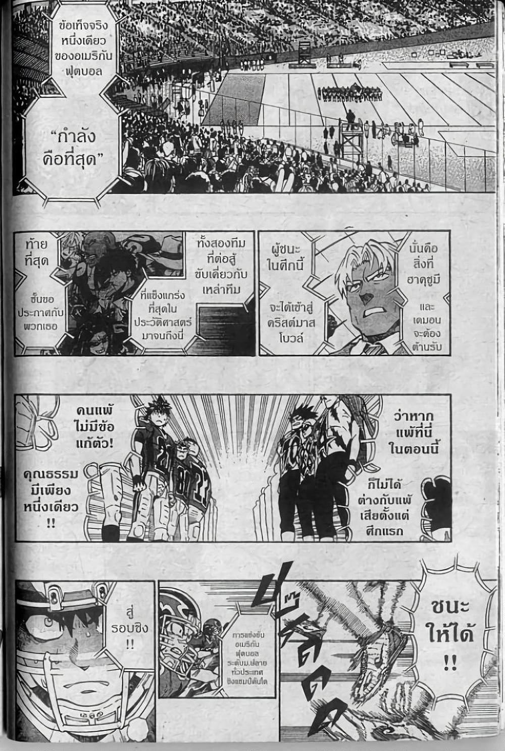 Manga-lc-com อ่านมังงะ อ่านการ์ตูน ออนไลน์ ฟรี Eyeshield 21 ตอนที่ 1 2 3 4 5 6 7 8 9 10 11 12 13 14 ฟรี ไม่มีโฆษณา Manga-lc - อ่าน มังงะ อ่าน การ์ตูน ออนไลน์ อ่านมังงะ ฟรี