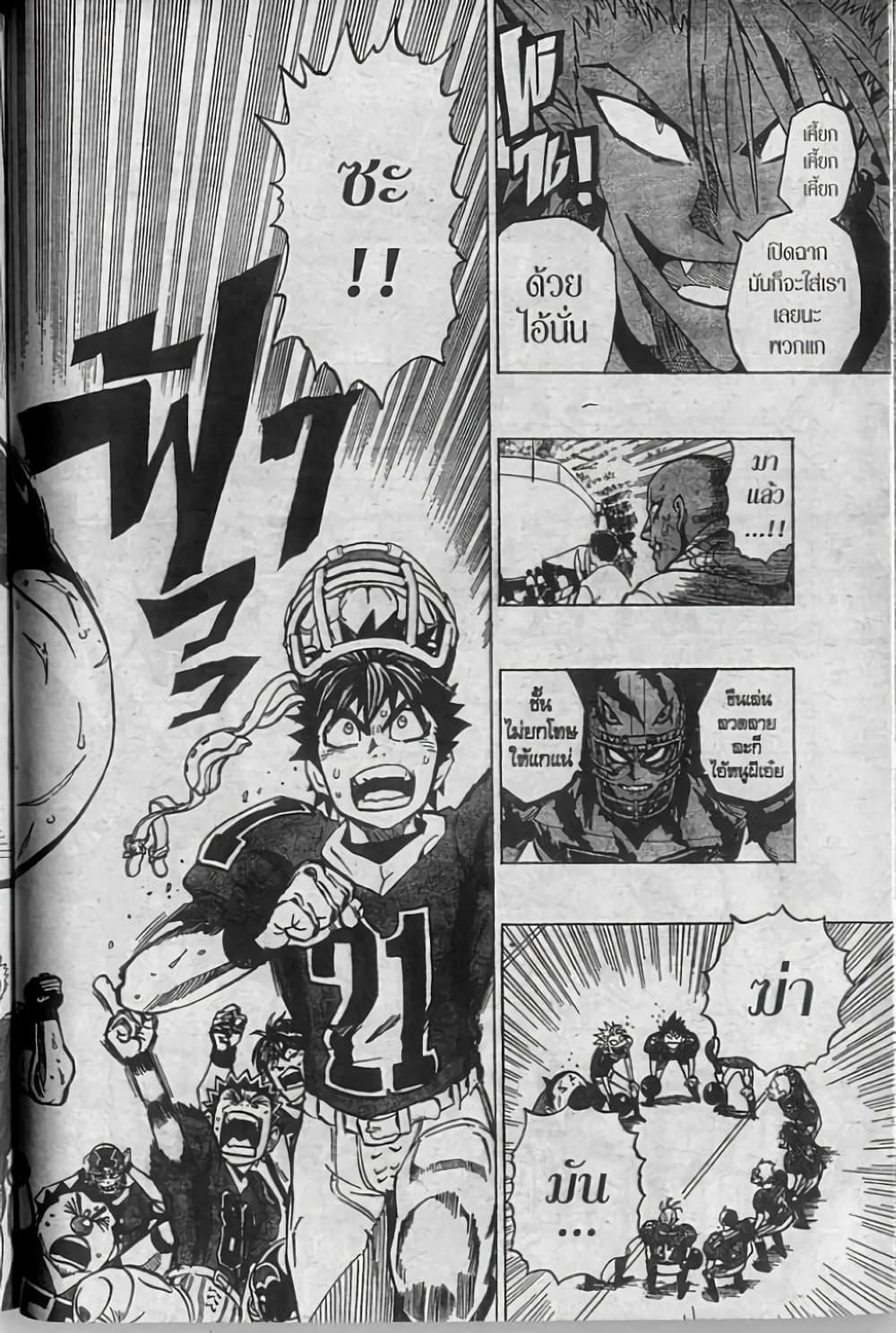 Manga-lc-com อ่านมังงะ อ่านการ์ตูน ออนไลน์ ฟรี Eyeshield 21 ตอนที่ 1 2 3 4 5 6 7 8 9 10 11 12 13 14 ฟรี ไม่มีโฆษณา Manga-lc - อ่าน มังงะ อ่าน การ์ตูน ออนไลน์ อ่านมังงะ ฟรี