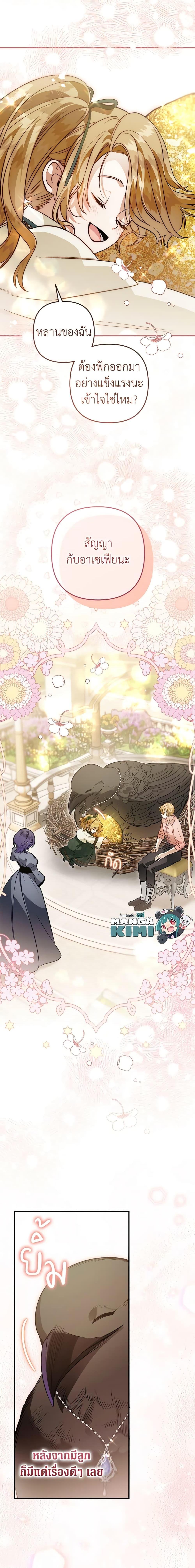 Manga-lc-com อ่านมังงะ อ่านการ์ตูน ออนไลน์ ฟรี Of all things, I Became a Crow ตอนที่ 1 2 3 4 5 6 7 8 9 10 11 12 13 14 ฟรี ไม่มีโฆษณา Manga-lc - อ่าน มังงะ อ่าน การ์ตูน ออนไลน์ อ่านมังงะ ฟรี