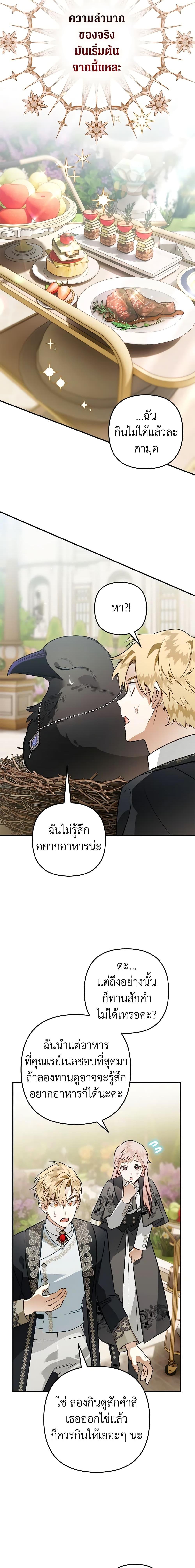 Manga-lc-com อ่านมังงะ อ่านการ์ตูน ออนไลน์ ฟรี Of all things, I Became a Crow ตอนที่ 1 2 3 4 5 6 7 8 9 10 11 12 13 14 ฟรี ไม่มีโฆษณา Manga-lc - อ่าน มังงะ อ่าน การ์ตูน ออนไลน์ อ่านมังงะ ฟรี