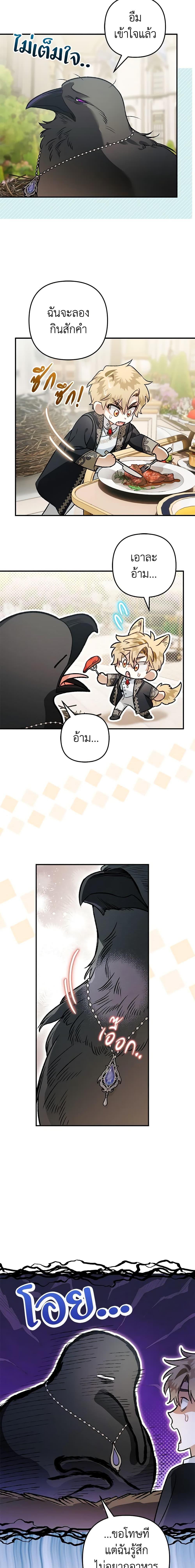 Manga-lc-com อ่านมังงะ อ่านการ์ตูน ออนไลน์ ฟรี Of all things, I Became a Crow ตอนที่ 1 2 3 4 5 6 7 8 9 10 11 12 13 14 ฟรี ไม่มีโฆษณา Manga-lc - อ่าน มังงะ อ่าน การ์ตูน ออนไลน์ อ่านมังงะ ฟรี