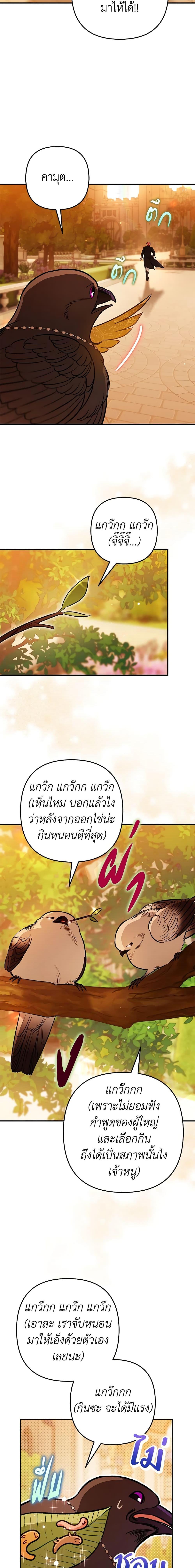 Manga-lc-com อ่านมังงะ อ่านการ์ตูน ออนไลน์ ฟรี Of all things, I Became a Crow ตอนที่ 1 2 3 4 5 6 7 8 9 10 11 12 13 14 ฟรี ไม่มีโฆษณา Manga-lc - อ่าน มังงะ อ่าน การ์ตูน ออนไลน์ อ่านมังงะ ฟรี