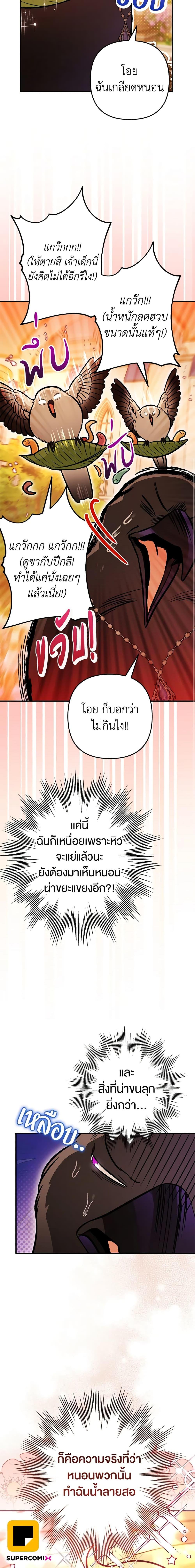 Manga-lc-com อ่านมังงะ อ่านการ์ตูน ออนไลน์ ฟรี Of all things, I Became a Crow ตอนที่ 1 2 3 4 5 6 7 8 9 10 11 12 13 14 ฟรี ไม่มีโฆษณา Manga-lc - อ่าน มังงะ อ่าน การ์ตูน ออนไลน์ อ่านมังงะ ฟรี