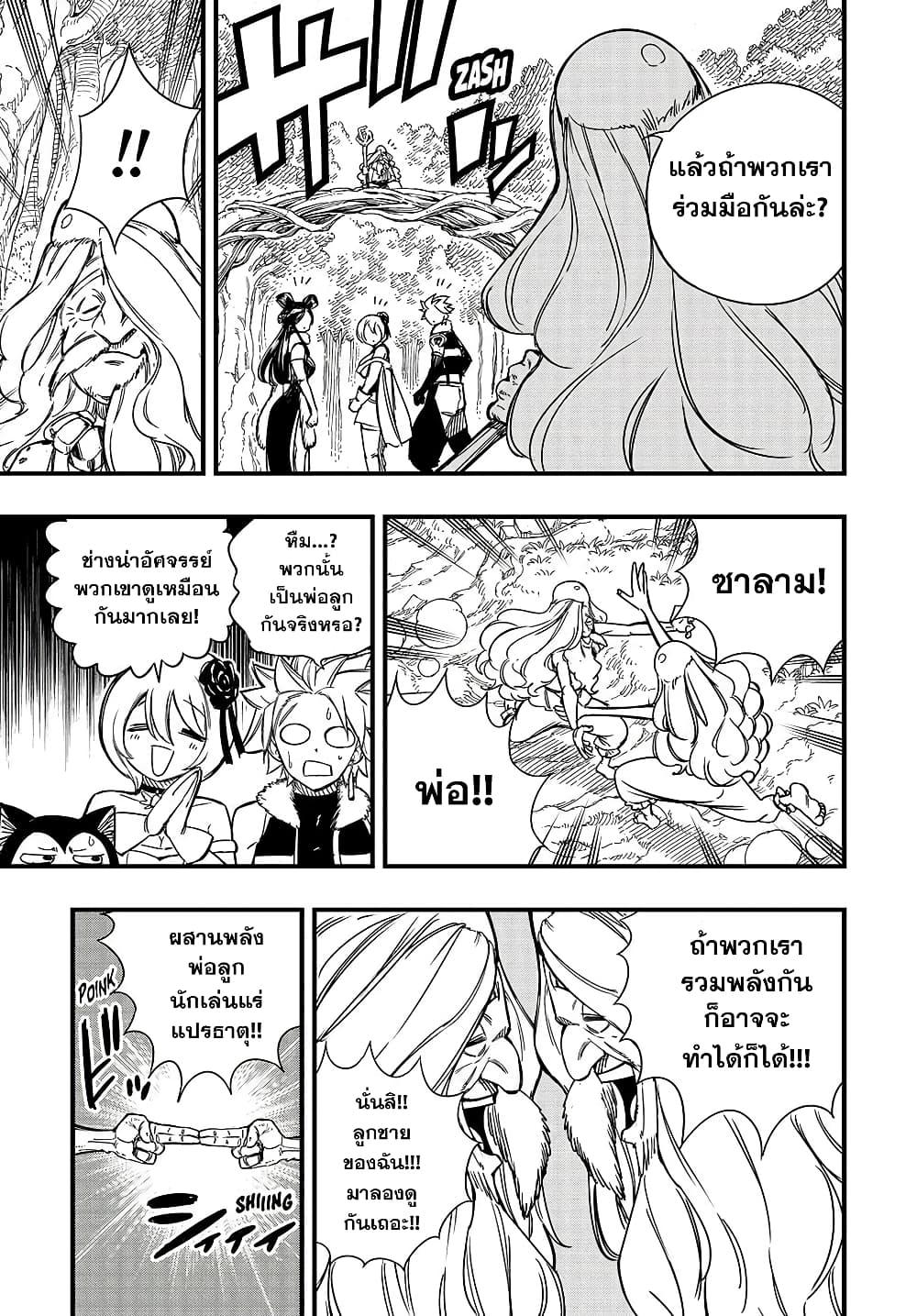 Manga-lc-com อ่านมังงะ อ่านการ์ตูน ออนไลน์ ฟรี Fairy Tail 100 Years Quest ตอนที่ 1 2 3 4 5 6 7 8 9 10 11 12 13 14 ฟรี ไม่มีโฆษณา Manga-lc - อ่าน มังงะ อ่าน การ์ตูน ออนไลน์ อ่านมังงะ ฟรี