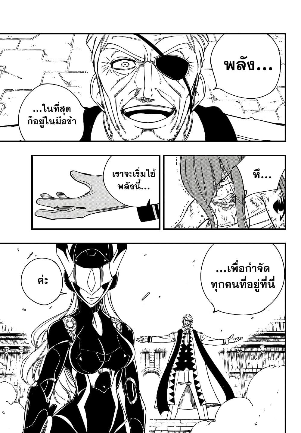 Manga-lc-com อ่านมังงะ อ่านการ์ตูน ออนไลน์ ฟรี Fairy Tail 100 Years Quest ตอนที่ 1 2 3 4 5 6 7 8 9 10 11 12 13 14 ฟรี ไม่มีโฆษณา Manga-lc - อ่าน มังงะ อ่าน การ์ตูน ออนไลน์ อ่านมังงะ ฟรี