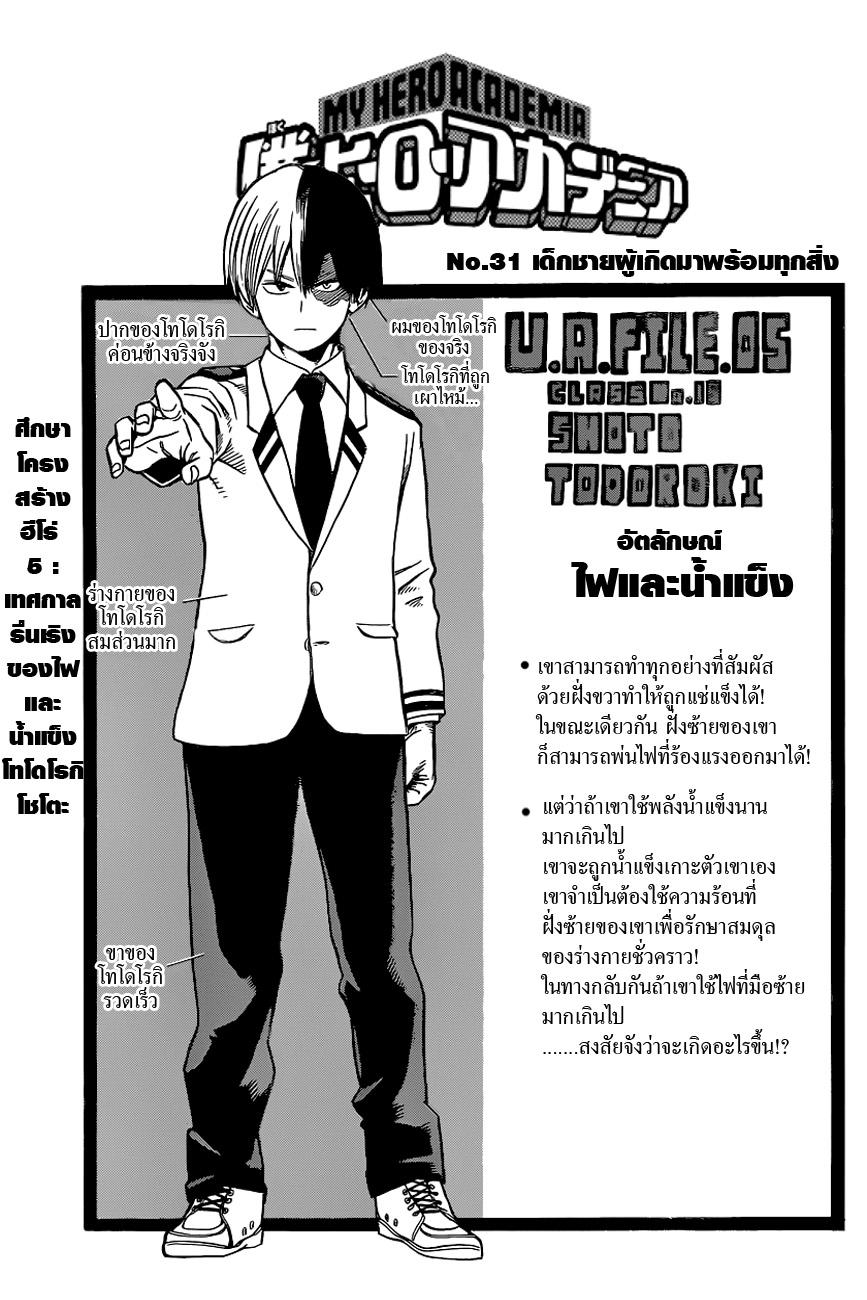 Manga-lc-com อ่านมังงะ อ่านการ์ตูน ออนไลน์ ฟรี Boku no Hero Academia ตอนที่ 1 2 3 4 5 6 7 8 9 10 11 12 13 14 ฟรี ไม่มีโฆษณา Manga-lc - อ่าน มังงะ อ่าน การ์ตูน ออนไลน์ อ่านมังงะ ฟรี