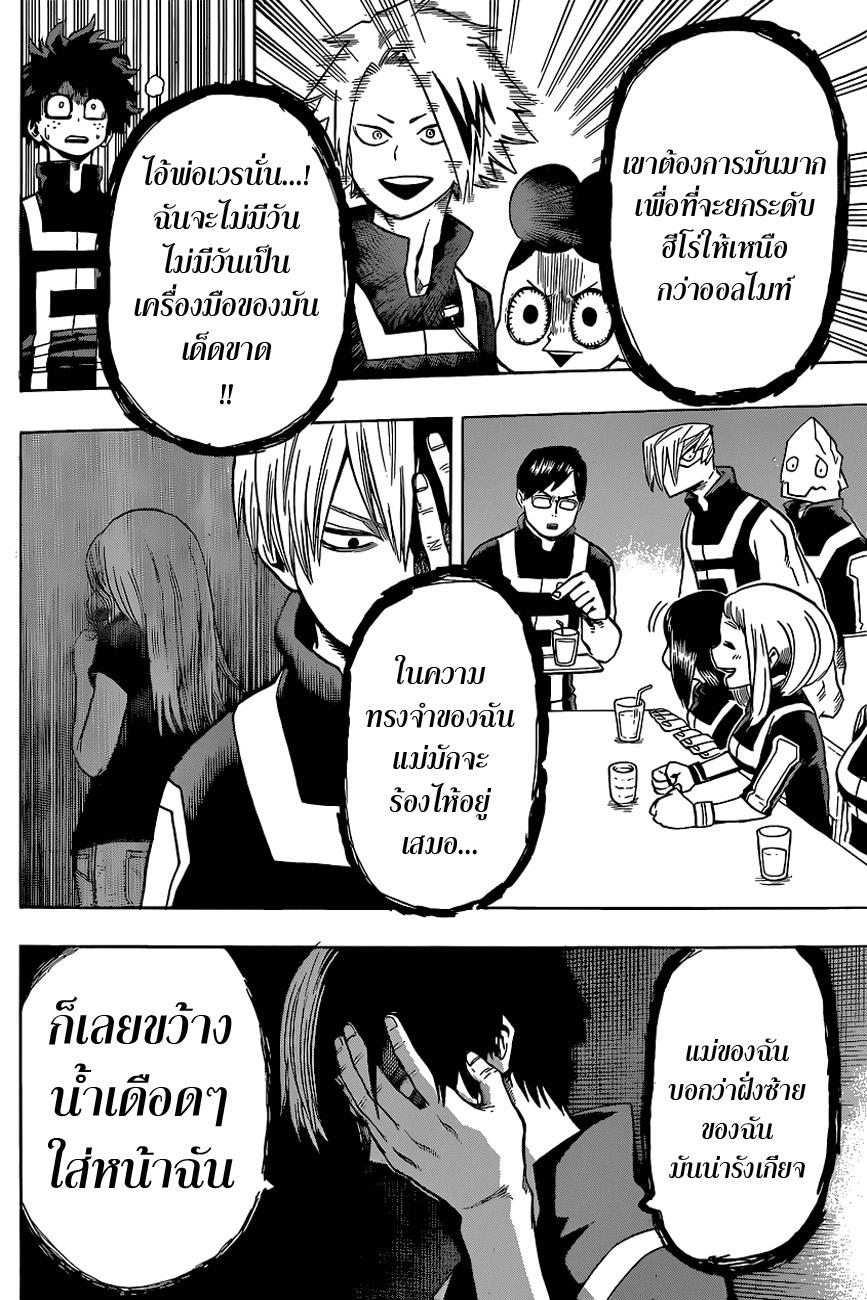 Manga-lc-com อ่านมังงะ อ่านการ์ตูน ออนไลน์ ฟรี Boku no Hero Academia ตอนที่ 1 2 3 4 5 6 7 8 9 10 11 12 13 14 ฟรี ไม่มีโฆษณา Manga-lc - อ่าน มังงะ อ่าน การ์ตูน ออนไลน์ อ่านมังงะ ฟรี