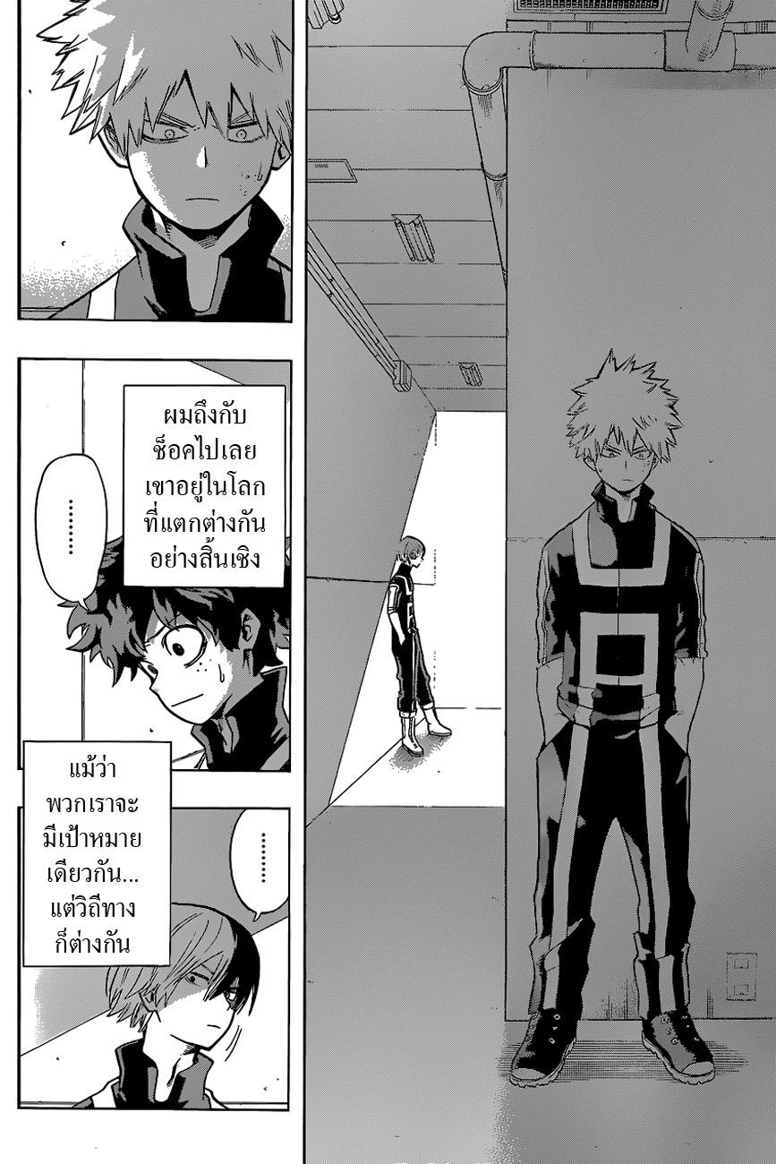 Manga-lc-com อ่านมังงะ อ่านการ์ตูน ออนไลน์ ฟรี Boku no Hero Academia ตอนที่ 1 2 3 4 5 6 7 8 9 10 11 12 13 14 ฟรี ไม่มีโฆษณา Manga-lc - อ่าน มังงะ อ่าน การ์ตูน ออนไลน์ อ่านมังงะ ฟรี