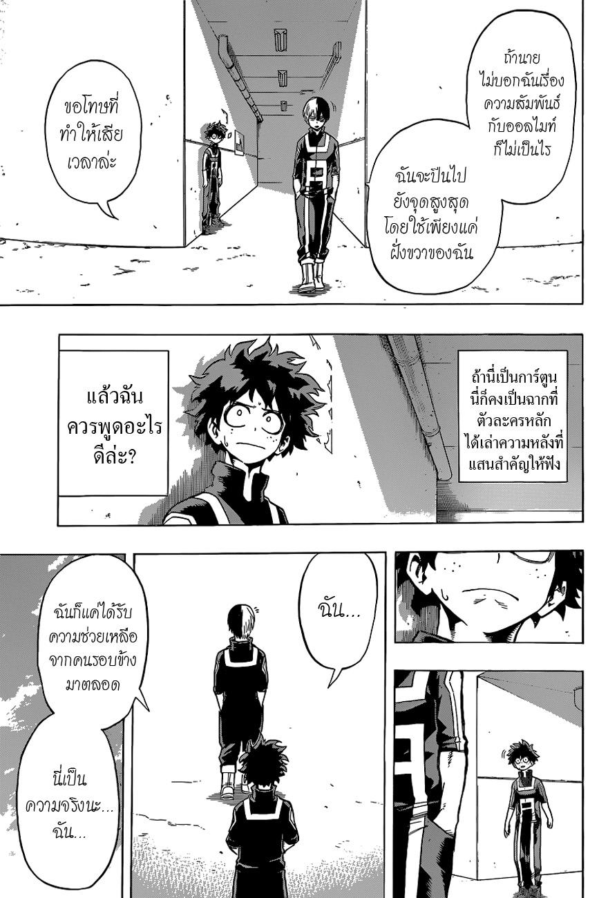 Manga-lc-com อ่านมังงะ อ่านการ์ตูน ออนไลน์ ฟรี Boku no Hero Academia ตอนที่ 1 2 3 4 5 6 7 8 9 10 11 12 13 14 ฟรี ไม่มีโฆษณา Manga-lc - อ่าน มังงะ อ่าน การ์ตูน ออนไลน์ อ่านมังงะ ฟรี