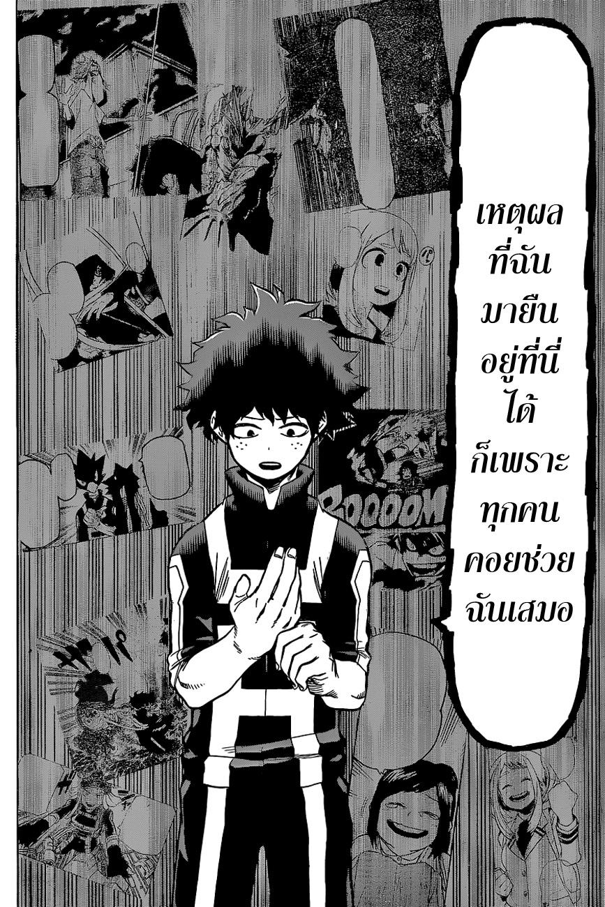 Manga-lc-com อ่านมังงะ อ่านการ์ตูน ออนไลน์ ฟรี Boku no Hero Academia ตอนที่ 1 2 3 4 5 6 7 8 9 10 11 12 13 14 ฟรี ไม่มีโฆษณา Manga-lc - อ่าน มังงะ อ่าน การ์ตูน ออนไลน์ อ่านมังงะ ฟรี