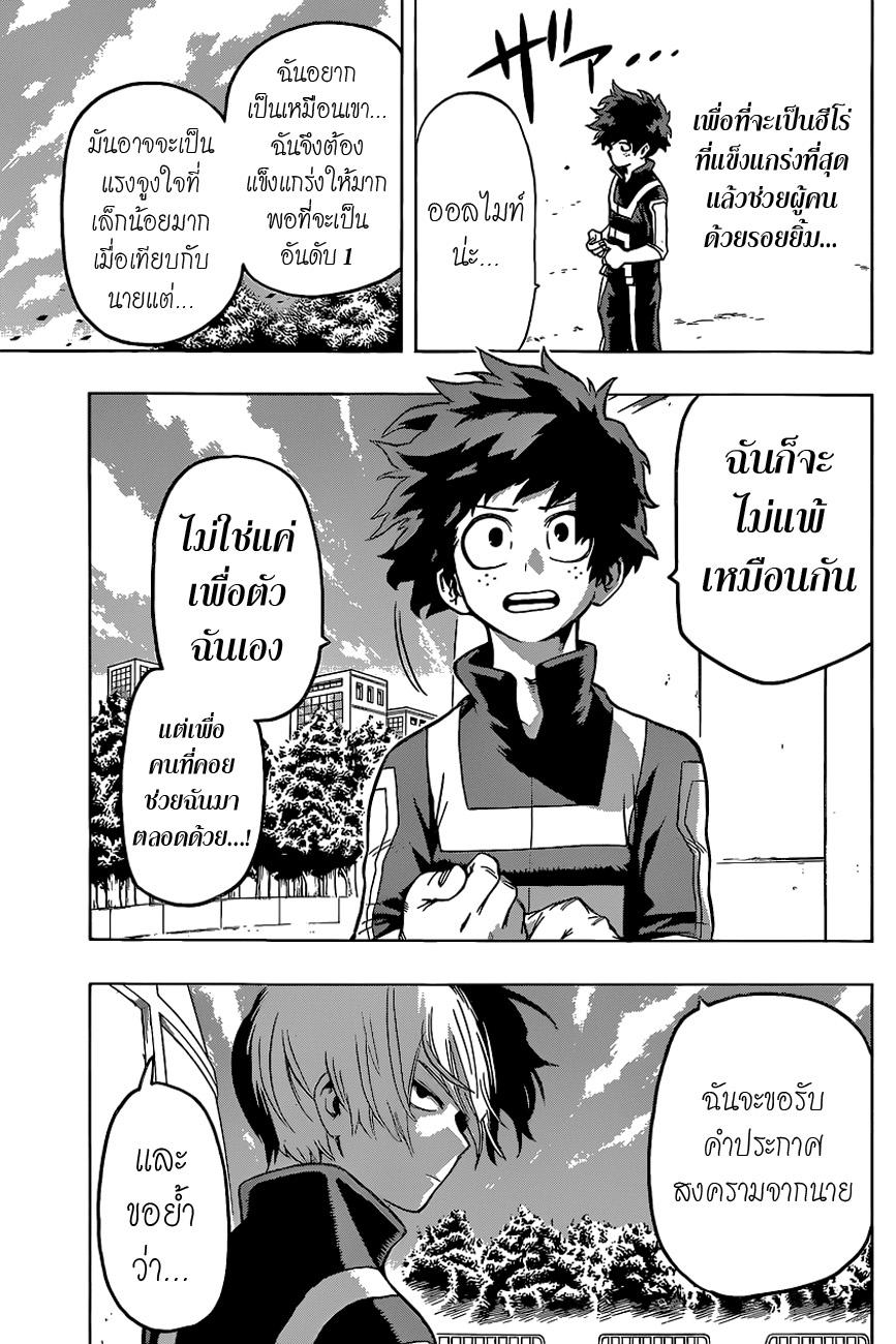 Manga-lc-com อ่านมังงะ อ่านการ์ตูน ออนไลน์ ฟรี Boku no Hero Academia ตอนที่ 1 2 3 4 5 6 7 8 9 10 11 12 13 14 ฟรี ไม่มีโฆษณา Manga-lc - อ่าน มังงะ อ่าน การ์ตูน ออนไลน์ อ่านมังงะ ฟรี
