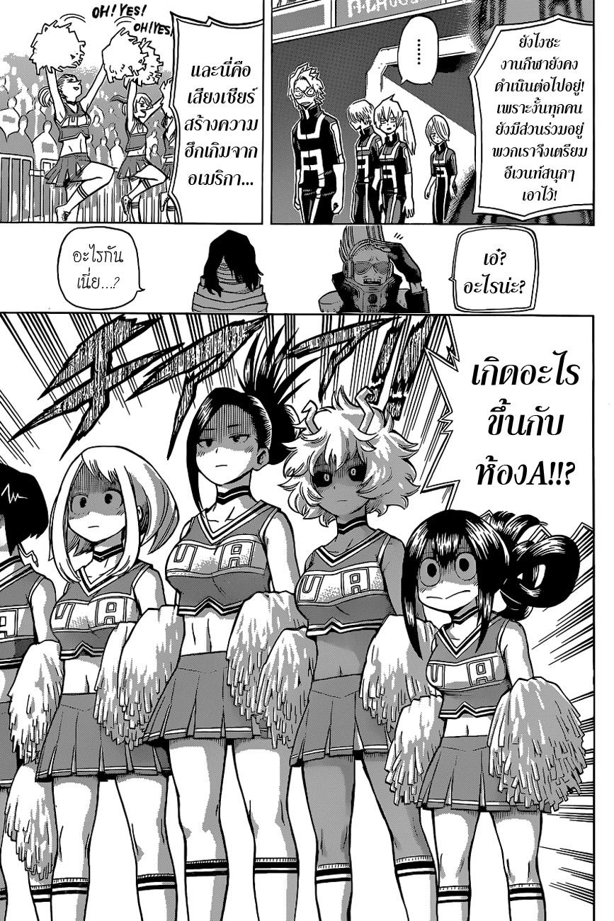 Manga-lc-com อ่านมังงะ อ่านการ์ตูน ออนไลน์ ฟรี Boku no Hero Academia ตอนที่ 1 2 3 4 5 6 7 8 9 10 11 12 13 14 ฟรี ไม่มีโฆษณา Manga-lc - อ่าน มังงะ อ่าน การ์ตูน ออนไลน์ อ่านมังงะ ฟรี