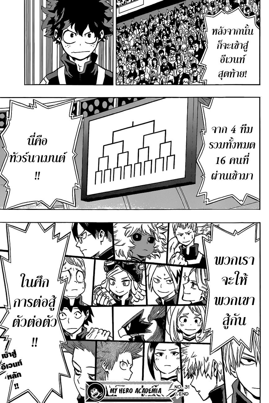 Manga-lc-com อ่านมังงะ อ่านการ์ตูน ออนไลน์ ฟรี Boku no Hero Academia ตอนที่ 1 2 3 4 5 6 7 8 9 10 11 12 13 14 ฟรี ไม่มีโฆษณา Manga-lc - อ่าน มังงะ อ่าน การ์ตูน ออนไลน์ อ่านมังงะ ฟรี
