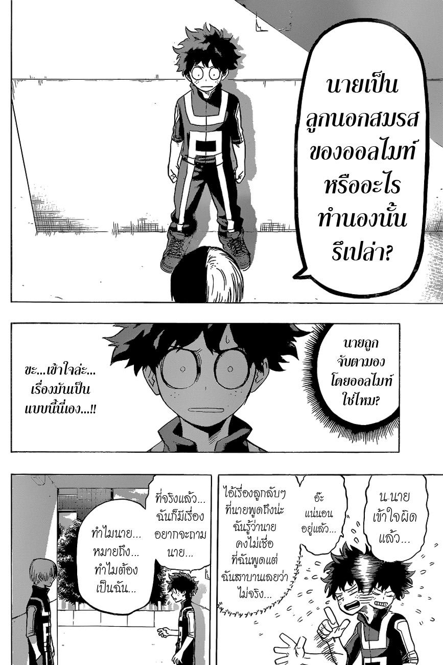 Manga-lc-com อ่านมังงะ อ่านการ์ตูน ออนไลน์ ฟรี Boku no Hero Academia ตอนที่ 1 2 3 4 5 6 7 8 9 10 11 12 13 14 ฟรี ไม่มีโฆษณา Manga-lc - อ่าน มังงะ อ่าน การ์ตูน ออนไลน์ อ่านมังงะ ฟรี