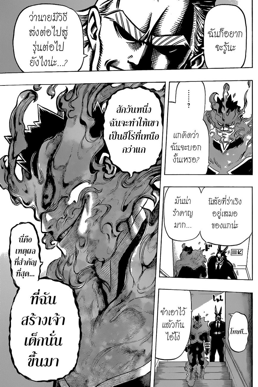 Manga-lc-com อ่านมังงะ อ่านการ์ตูน ออนไลน์ ฟรี Boku no Hero Academia ตอนที่ 1 2 3 4 5 6 7 8 9 10 11 12 13 14 ฟรี ไม่มีโฆษณา Manga-lc - อ่าน มังงะ อ่าน การ์ตูน ออนไลน์ อ่านมังงะ ฟรี