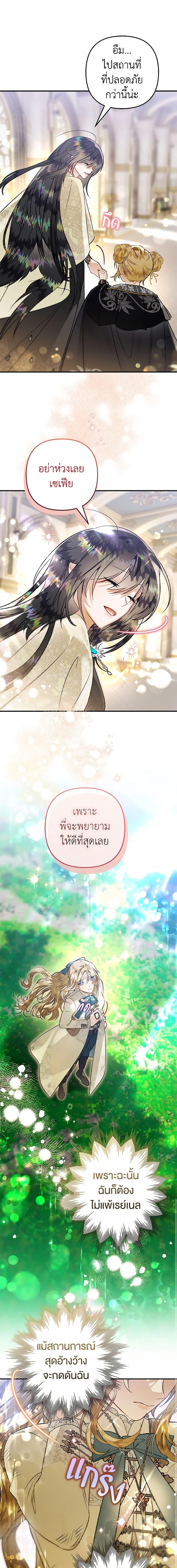 Manga-lc-com อ่านมังงะ อ่านการ์ตูน ออนไลน์ ฟรี Of all things, I Became a Crow ตอนที่ 1 2 3 4 5 6 7 8 9 10 11 12 13 14 ฟรี ไม่มีโฆษณา Manga-lc - อ่าน มังงะ อ่าน การ์ตูน ออนไลน์ อ่านมังงะ ฟรี