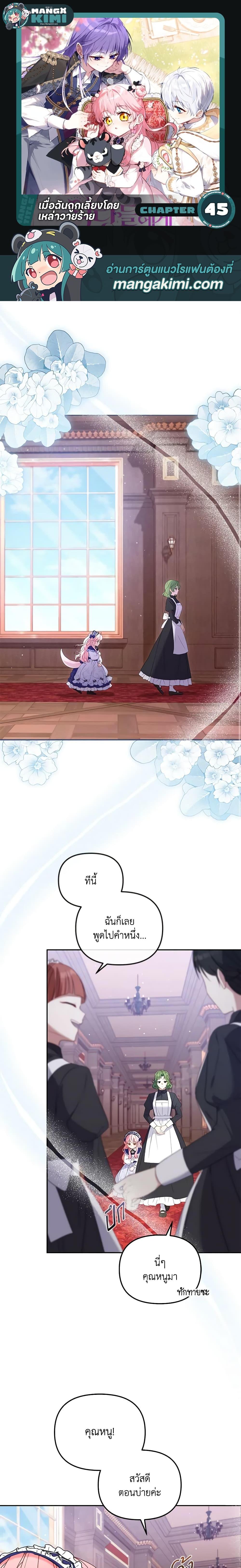 Manga-lc-com อ่านมังงะ อ่านการ์ตูน ออนไลน์ ฟรี I’m Being Raised by Villains ตอนที่ 1 2 3 4 5 6 7 8 9 10 11 12 13 14 ฟรี ไม่มีโฆษณา Manga-lc - อ่าน มังงะ อ่าน การ์ตูน ออนไลน์ อ่านมังงะ ฟรี