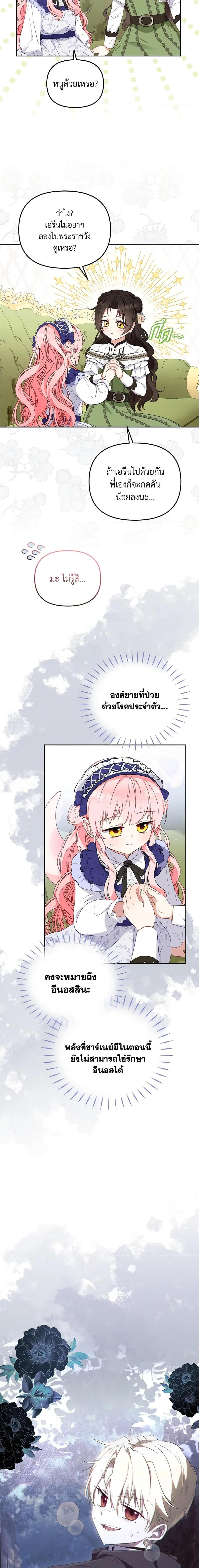 Manga-lc-com อ่านมังงะ อ่านการ์ตูน ออนไลน์ ฟรี I’m Being Raised by Villains ตอนที่ 1 2 3 4 5 6 7 8 9 10 11 12 13 14 ฟรี ไม่มีโฆษณา Manga-lc - อ่าน มังงะ อ่าน การ์ตูน ออนไลน์ อ่านมังงะ ฟรี