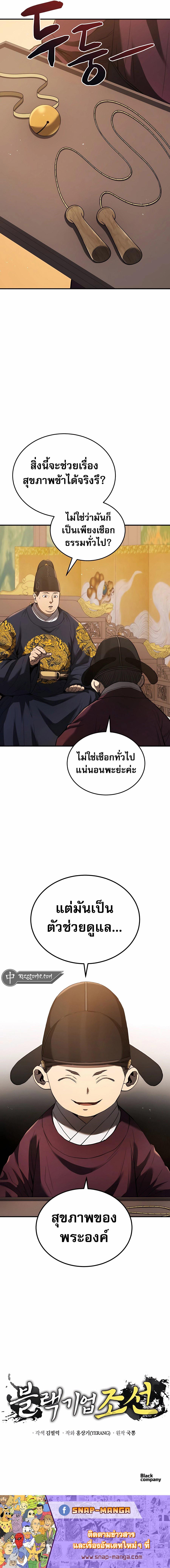 Manga-lc-com อ่านมังงะ อ่านการ์ตูน ออนไลน์ ฟรี Black Corporation Joseon ตอนที่ 1 2 3 4 5 6 7 8 9 10 11 12 13 14 ฟรี ไม่มีโฆษณา Manga-lc - อ่าน มังงะ อ่าน การ์ตูน ออนไลน์ อ่านมังงะ ฟรี