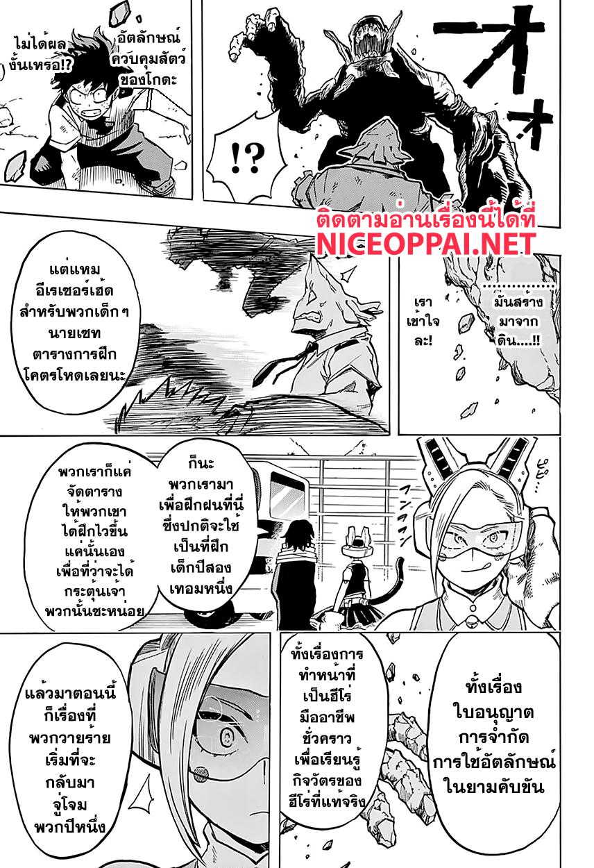 Manga-lc-com อ่านมังงะ อ่านการ์ตูน ออนไลน์ ฟรี Boku no Hero Academia ตอนที่ 1 2 3 4 5 6 7 8 9 10 11 12 13 14 ฟรี ไม่มีโฆษณา Manga-lc - อ่าน มังงะ อ่าน การ์ตูน ออนไลน์ อ่านมังงะ ฟรี