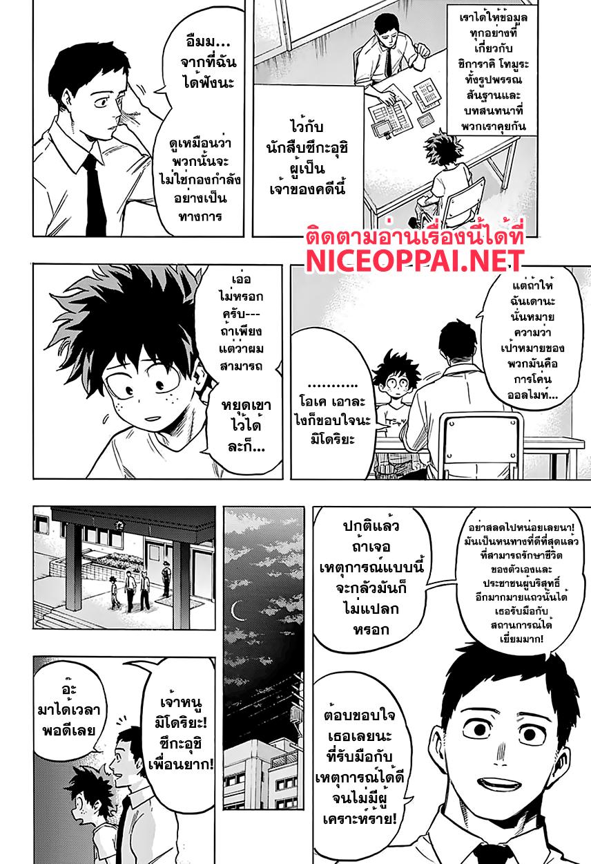 Manga-lc-com อ่านมังงะ อ่านการ์ตูน ออนไลน์ ฟรี Boku no Hero Academia ตอนที่ 1 2 3 4 5 6 7 8 9 10 11 12 13 14 ฟรี ไม่มีโฆษณา Manga-lc - อ่าน มังงะ อ่าน การ์ตูน ออนไลน์ อ่านมังงะ ฟรี