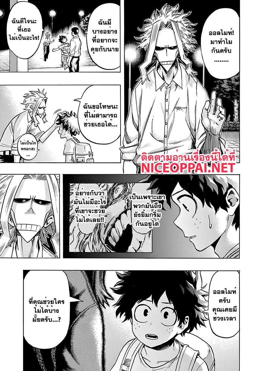 Manga-lc-com อ่านมังงะ อ่านการ์ตูน ออนไลน์ ฟรี Boku no Hero Academia ตอนที่ 1 2 3 4 5 6 7 8 9 10 11 12 13 14 ฟรี ไม่มีโฆษณา Manga-lc - อ่าน มังงะ อ่าน การ์ตูน ออนไลน์ อ่านมังงะ ฟรี