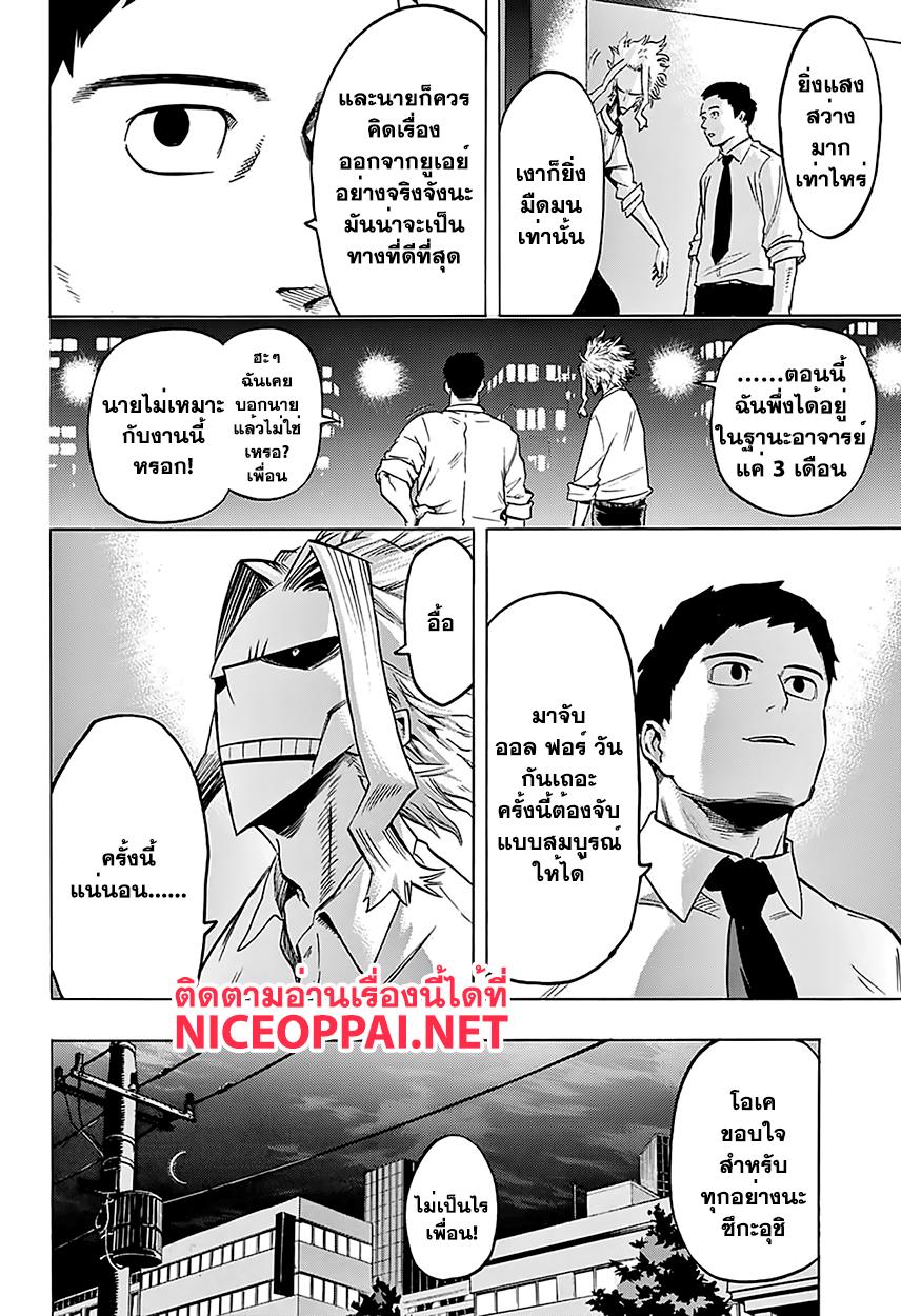 Manga-lc-com อ่านมังงะ อ่านการ์ตูน ออนไลน์ ฟรี Boku no Hero Academia ตอนที่ 1 2 3 4 5 6 7 8 9 10 11 12 13 14 ฟรี ไม่มีโฆษณา Manga-lc - อ่าน มังงะ อ่าน การ์ตูน ออนไลน์ อ่านมังงะ ฟรี