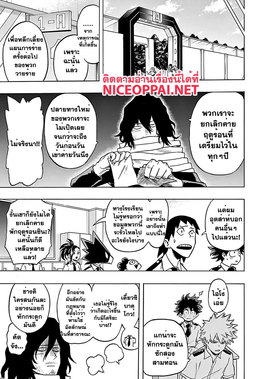 Manga-lc-com อ่านมังงะ อ่านการ์ตูน ออนไลน์ ฟรี Boku no Hero Academia ตอนที่ 1 2 3 4 5 6 7 8 9 10 11 12 13 14 ฟรี ไม่มีโฆษณา Manga-lc - อ่าน มังงะ อ่าน การ์ตูน ออนไลน์ อ่านมังงะ ฟรี